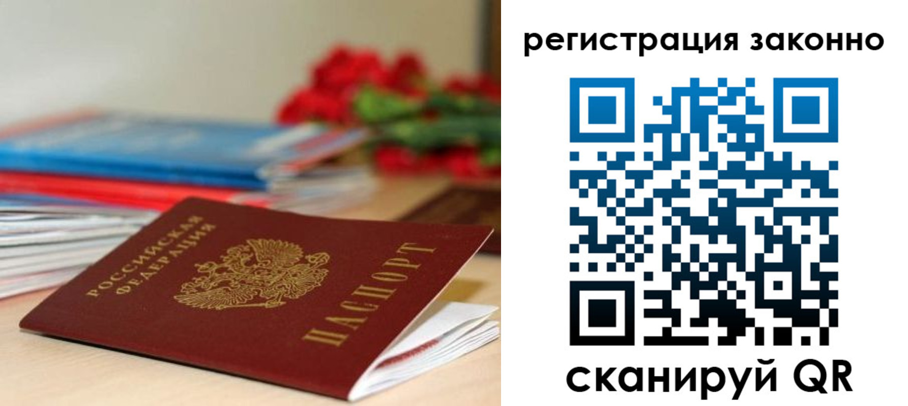 временная регистрация для всех в Льгове