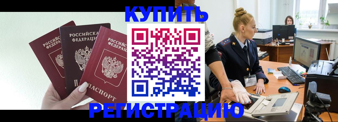 временная регистрация поиск в Льгове
