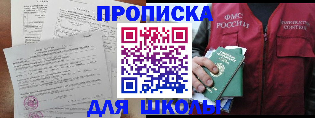прописка регистрация в Льгове