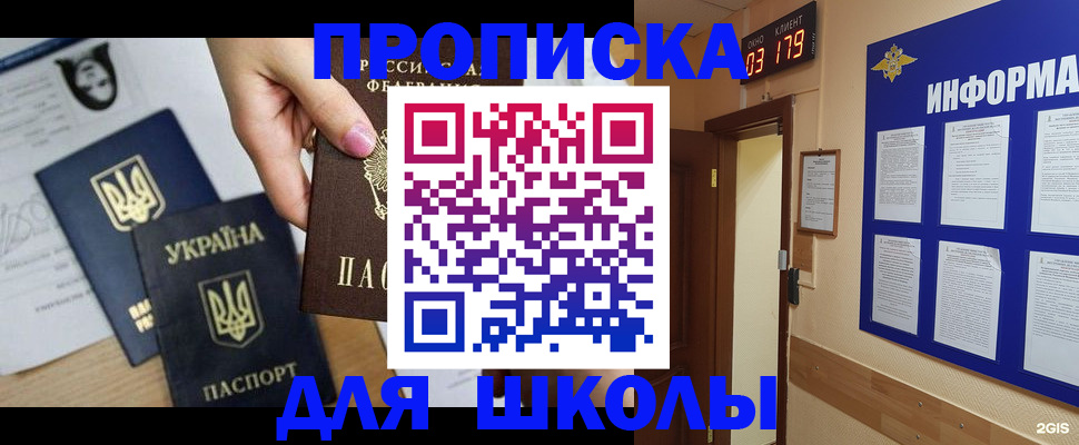 временная регистрация собственник в Льгове