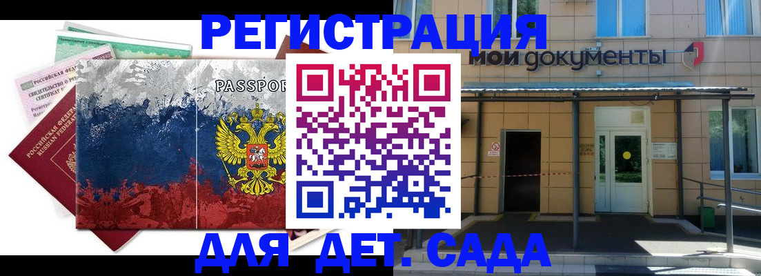 прописка для кредита в Льгове