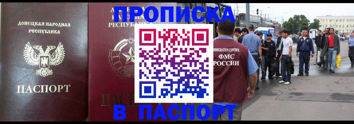 временная регистрация в квартире в Льгове