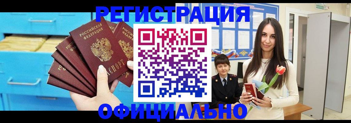 миграционный учет в Льгове