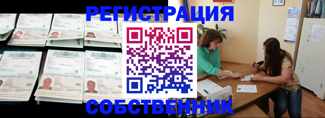 временная регистрация гарантия в Льгове