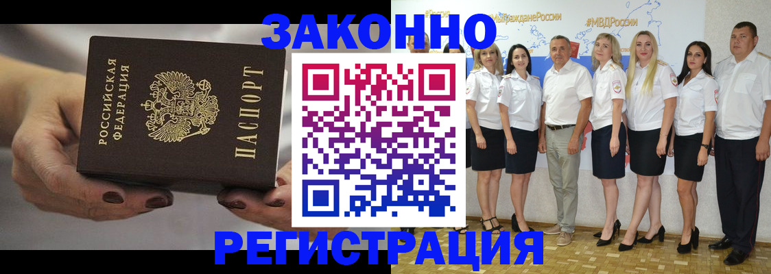 миграционный учет в Льгове