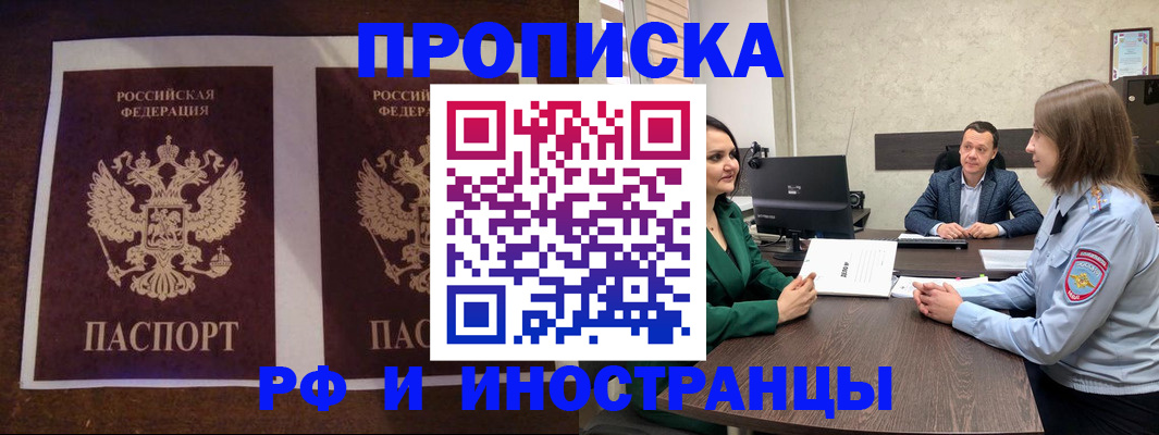 прописка для кредита в Льгове